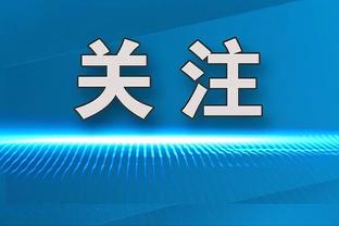 都体：布翁乔尔诺很开心留在都灵，球队之间达成协议才会考虑转会