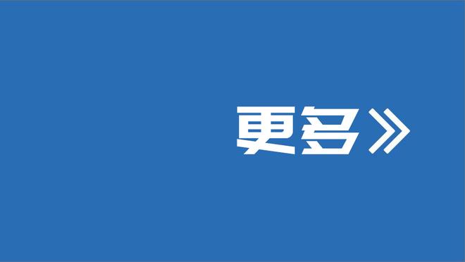 恩里克：这是赛季至今防守最好的一场比赛 小埃梅里能胜任右后卫